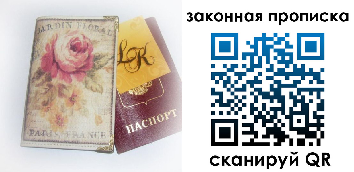 регистрация для школы в Родниках