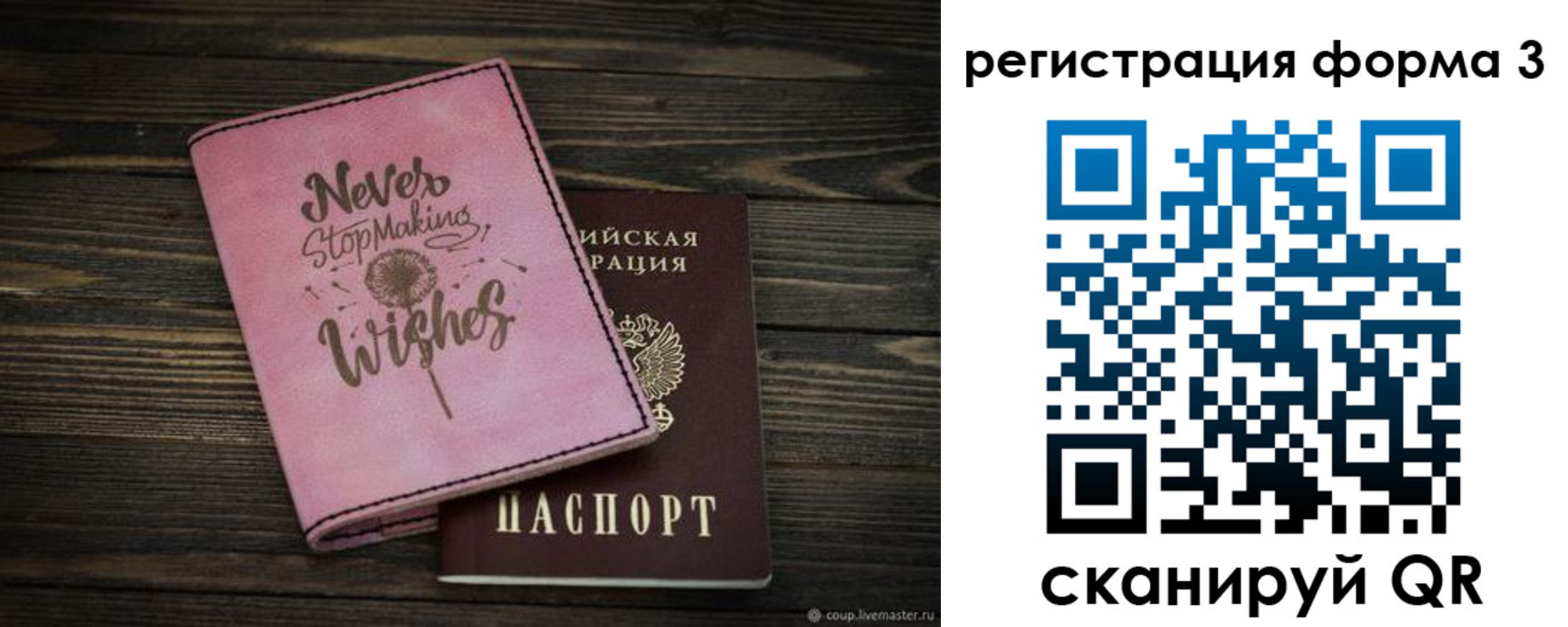 прописка от собственника в Родниках