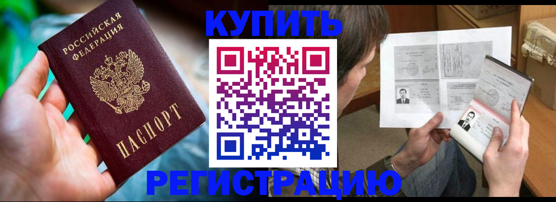 временная регистрация собственник в Родниках