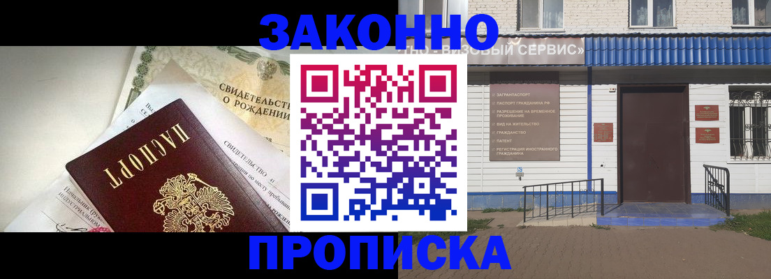 миграционный учет в Родниках