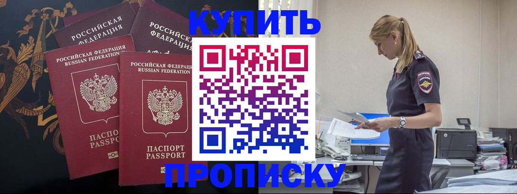 прописка для военкомата в Родниках