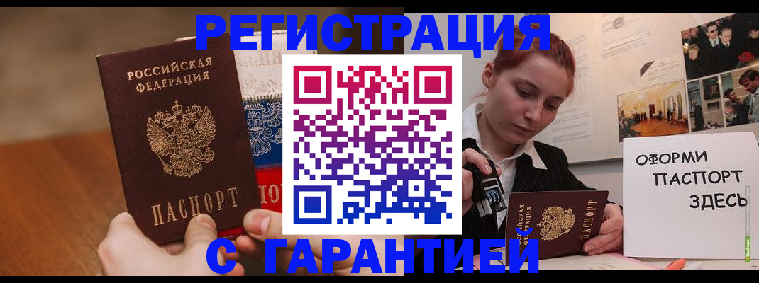 прописка иностранных граждан в Родниках