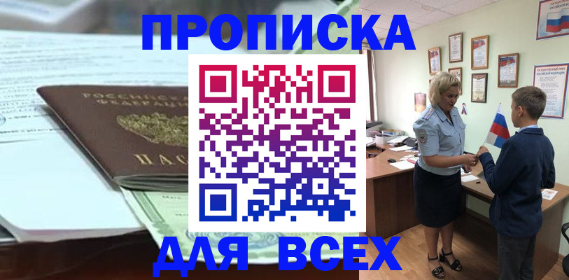 прописка паспорт в Родниках