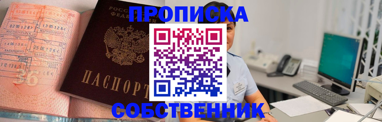 временная регистрация в Родниках