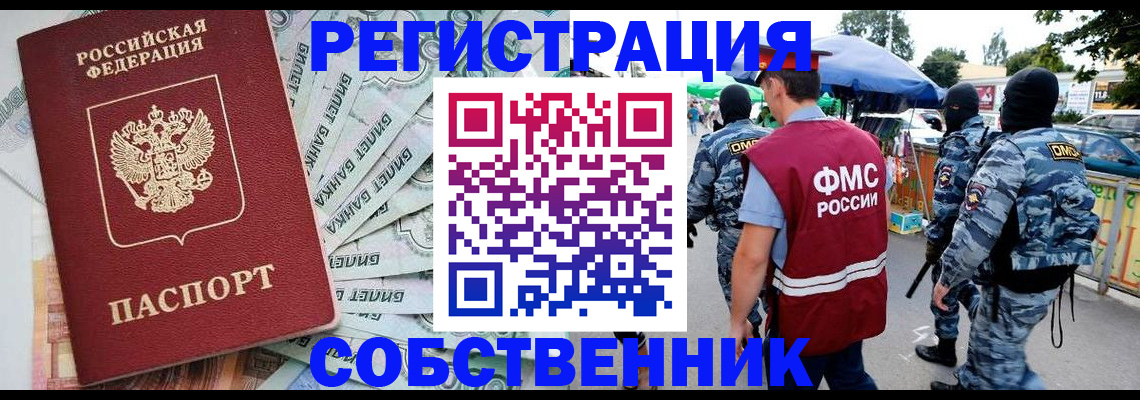 временная регистрация надежно в Родниках